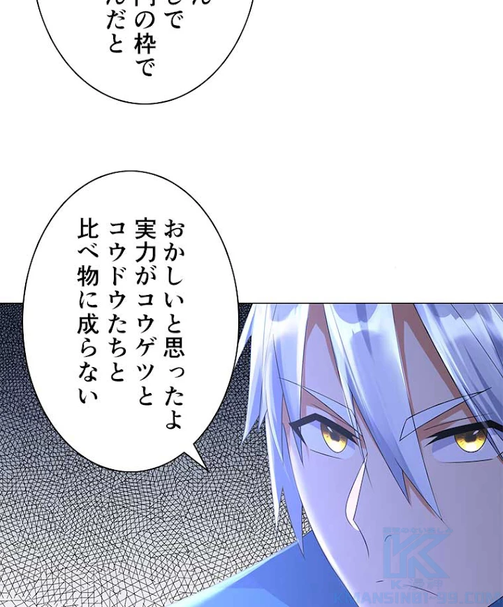 雷神の復讐~再び最強至尊へ 31話 - 7