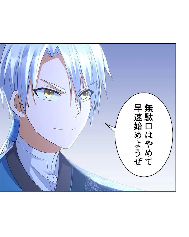 雷神の復讐~再び最強至尊へ 39話 - 48