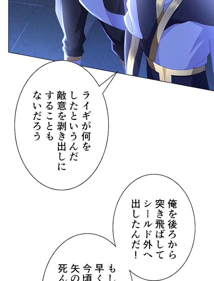 雷神の復讐~再び最強至尊へ 40話 - 47