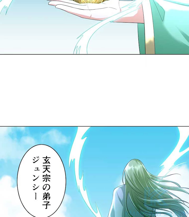 雷神の復讐~再び最強至尊へ 36話 - 31