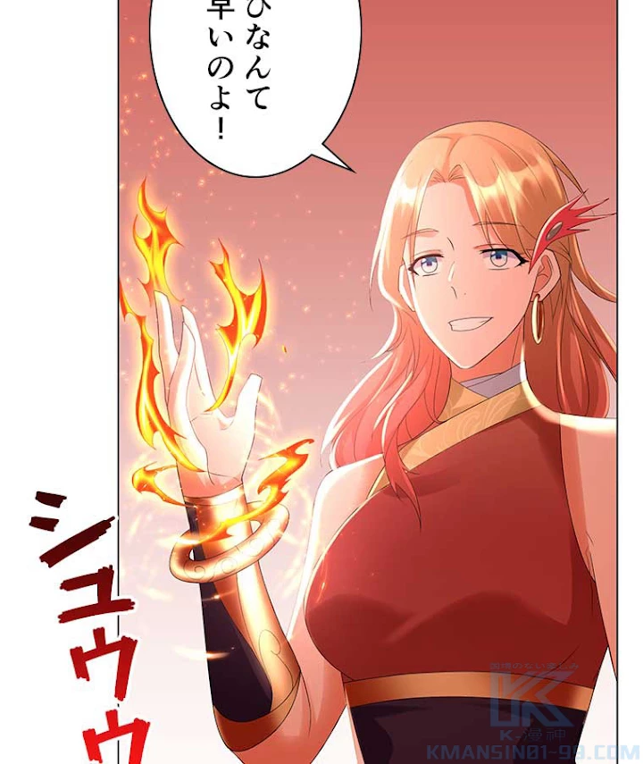 雷神の復讐~再び最強至尊へ 42話 - 58