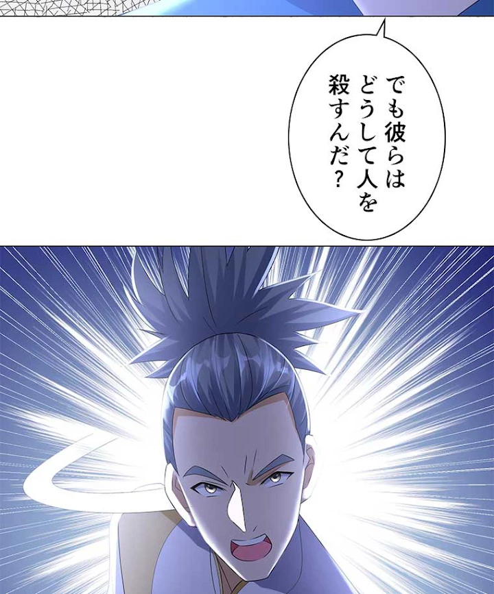 雷神の復讐~再び最強至尊へ 31話 - 8