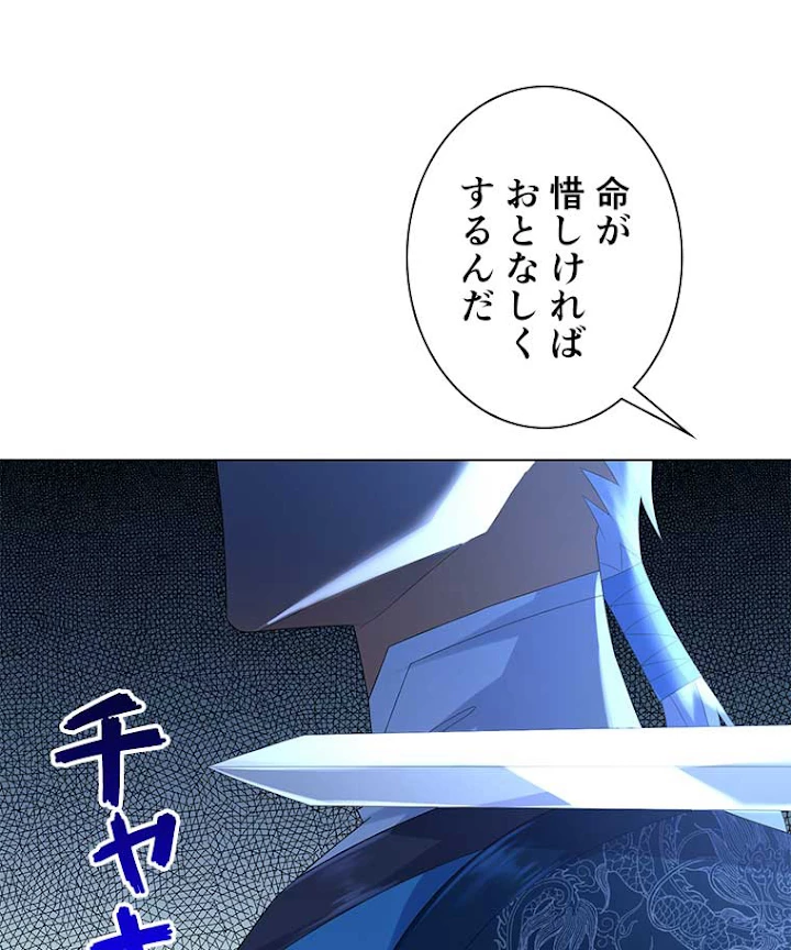 雷神の復讐~再び最強至尊へ 43話 - 57