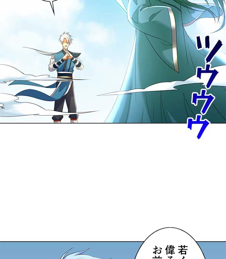 雷神の復讐~再び最強至尊へ 36話 - 32