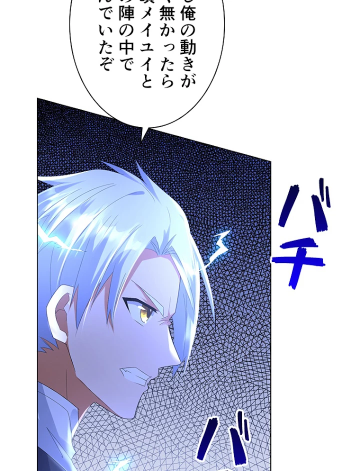 雷神の復讐~再び最強至尊へ 40話 - 48