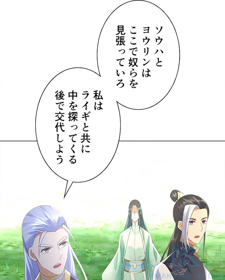 雷神の復讐~再び最強至尊へ 44話 - 61