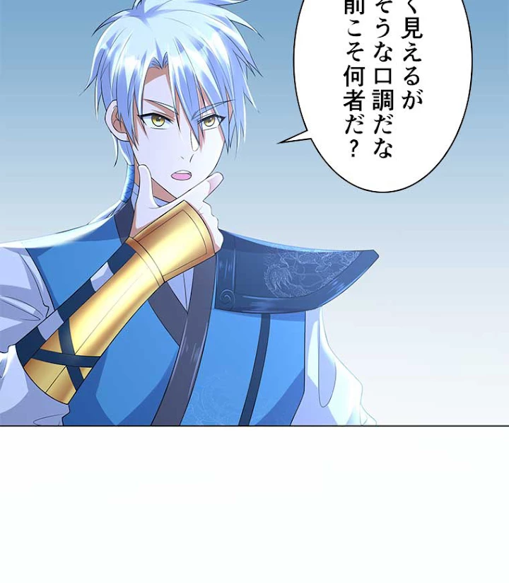 雷神の復讐~再び最強至尊へ 36話 - 33