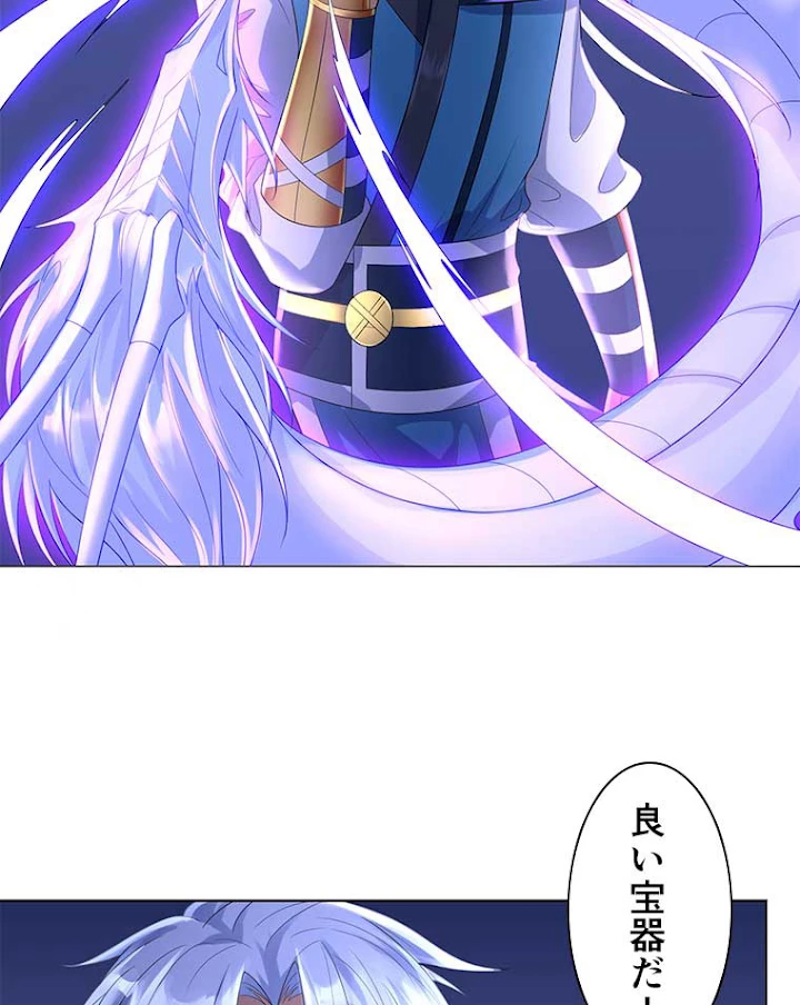 雷神の復讐~再び最強至尊へ 33話 - 27