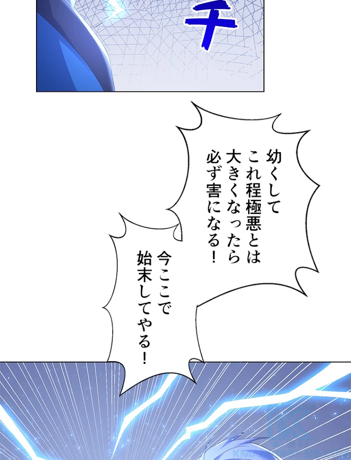 雷神の復讐~再び最強至尊へ 40話 - 49