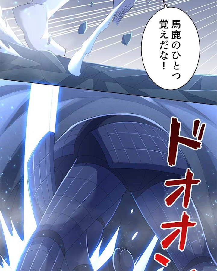 雷神の復讐~再び最強至尊へ 41話 - 57