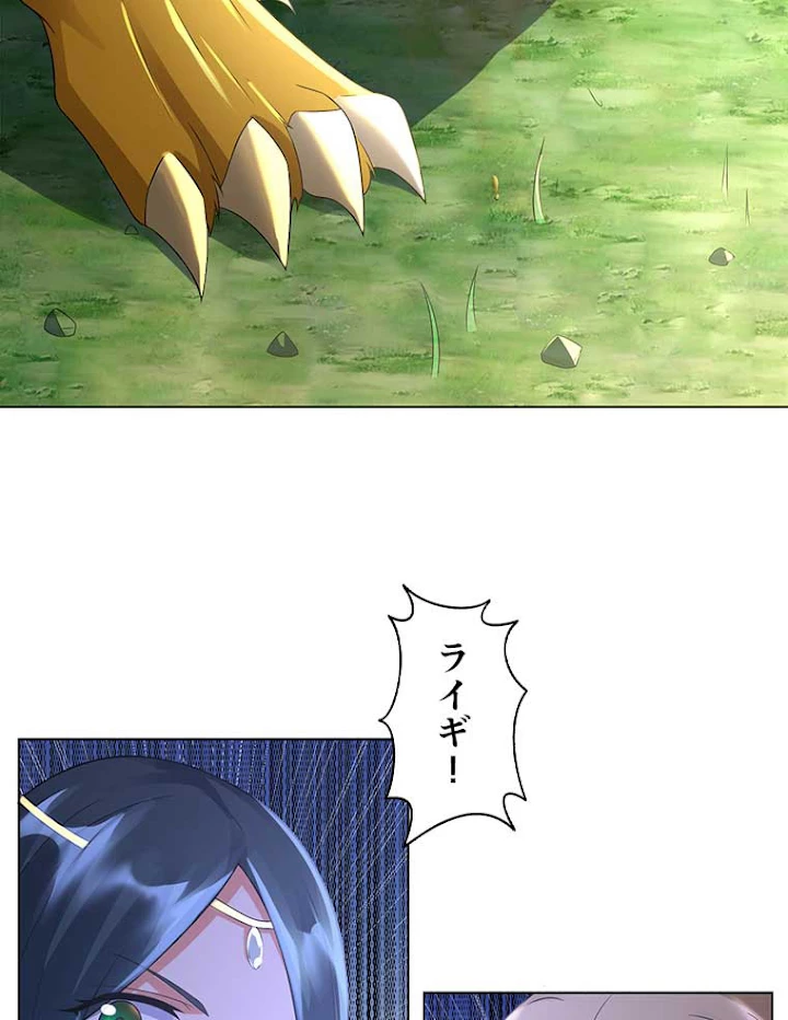 雷神の復讐~再び最強至尊へ 45話 - 63