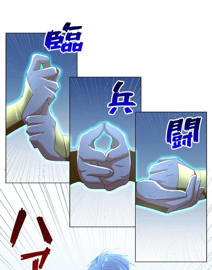 雷神の復讐~再び最強至尊へ 35話 - 32