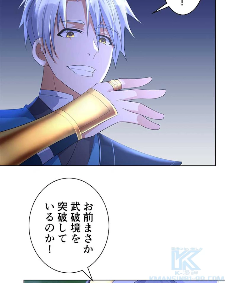 雷神の復讐~再び最強至尊へ 33話 - 28