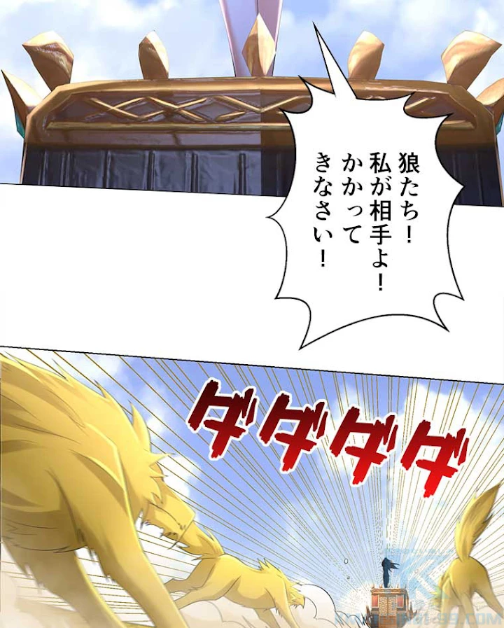 雷神の復讐~再び最強至尊へ 38話 - 40