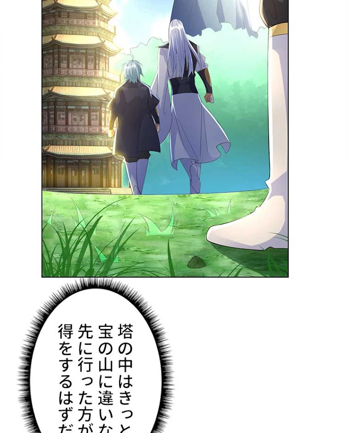 雷神の復讐~再び最強至尊へ 44話 - 63