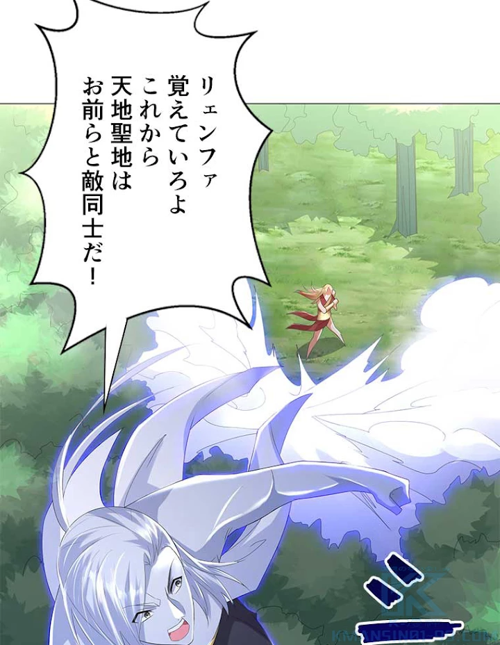 雷神の復讐~再び最強至尊へ 34話 - 31