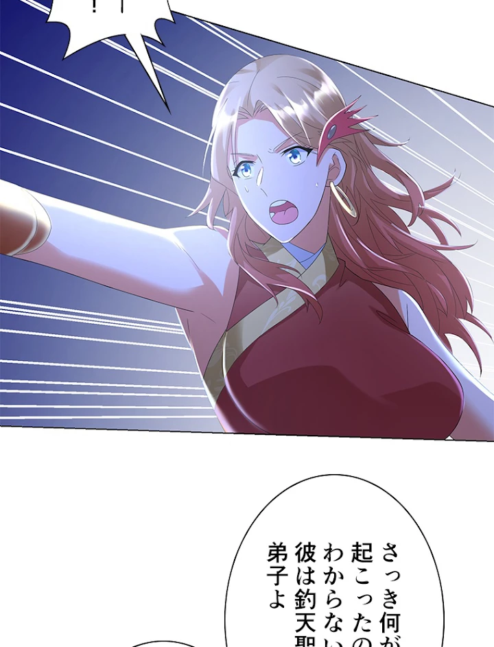 雷神の復讐~再び最強至尊へ 40話 - 51