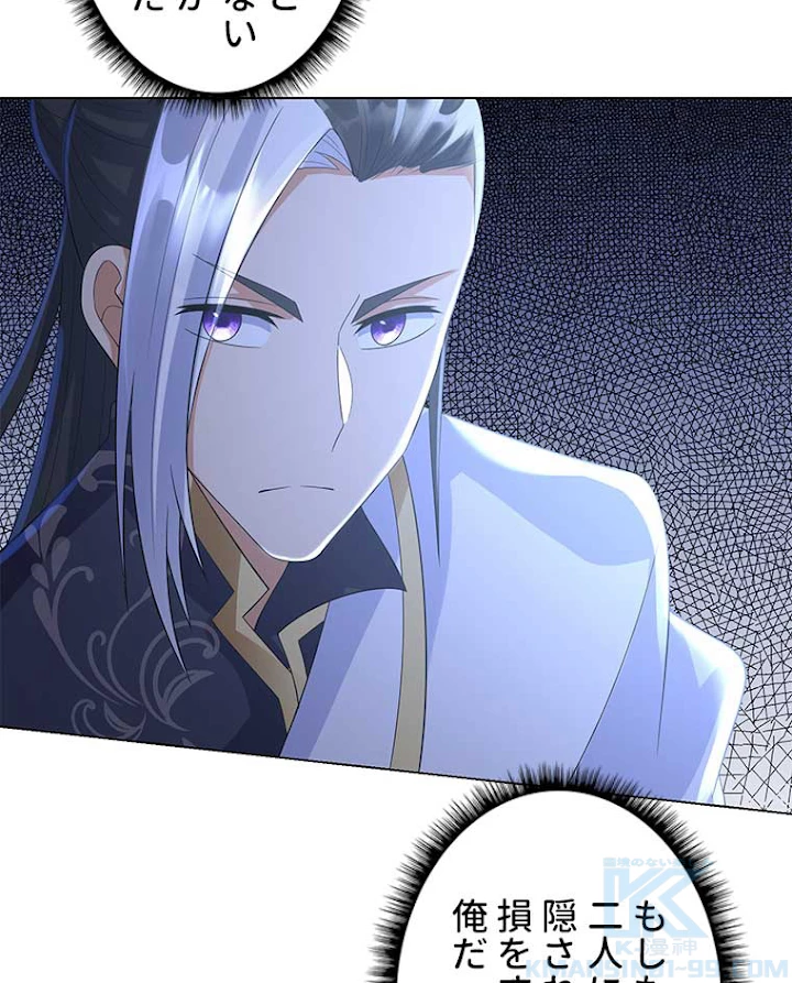 雷神の復讐~再び最強至尊へ 44話 - 64