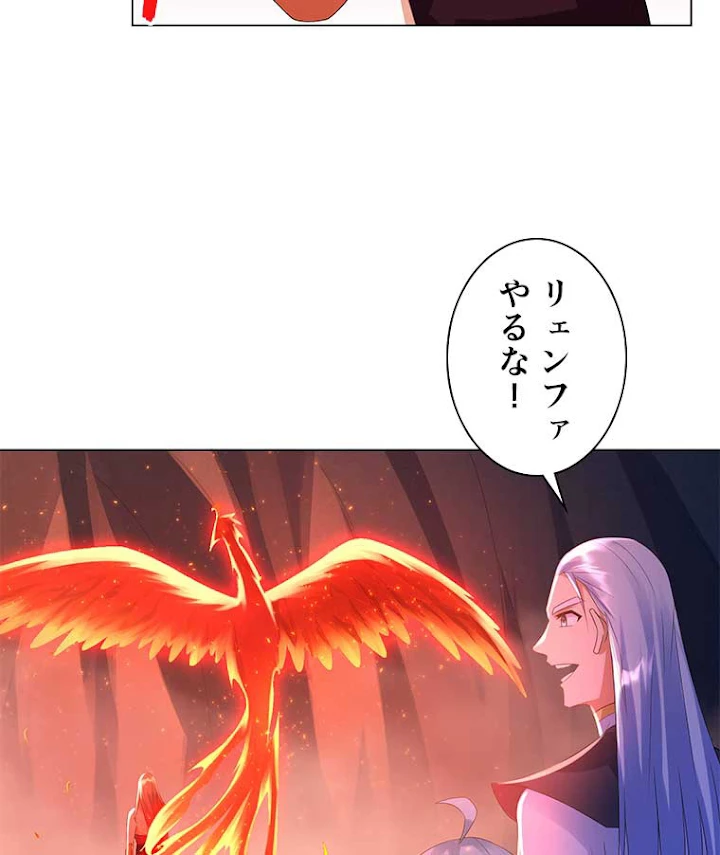 雷神の復讐~再び最強至尊へ 42話 - 59