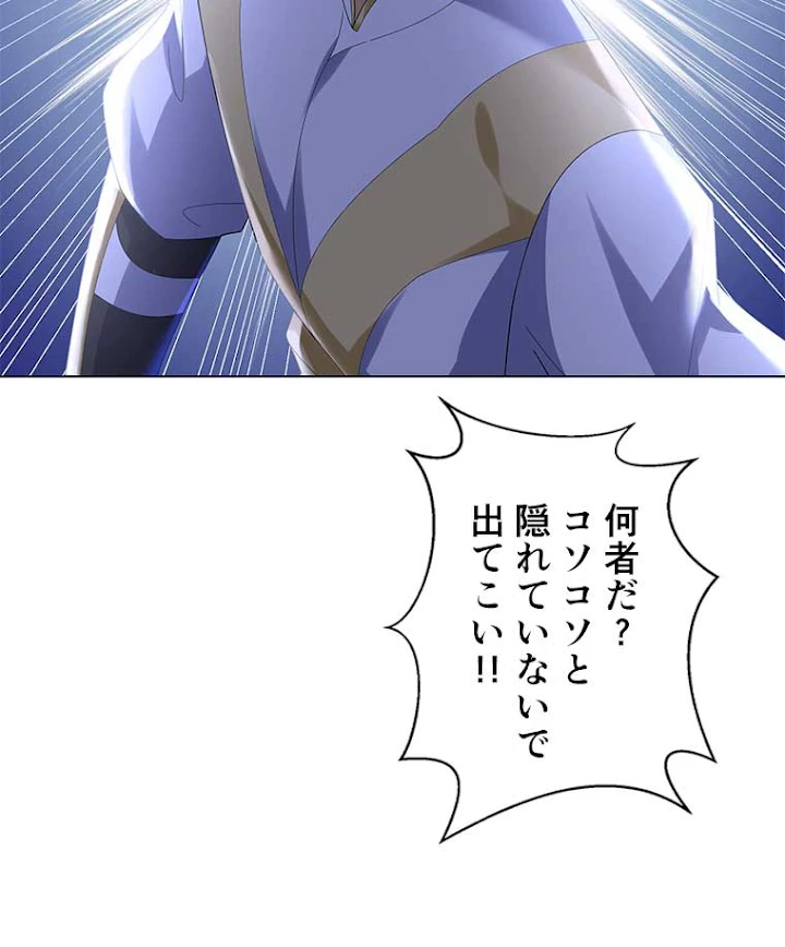 雷神の復讐~再び最強至尊へ 31話 - 9