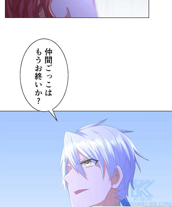 雷神の復讐~再び最強至尊へ 43話 - 61