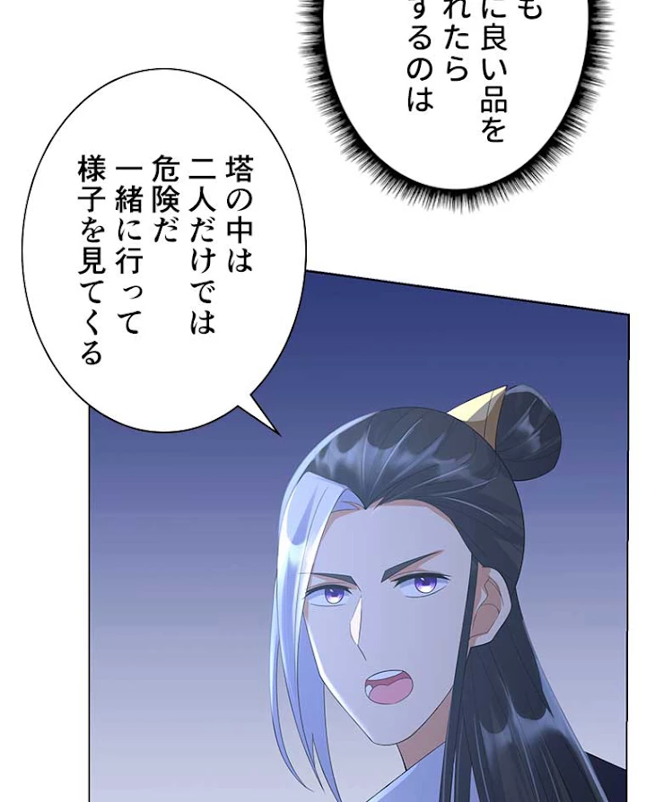 雷神の復讐~再び最強至尊へ 44話 - 65