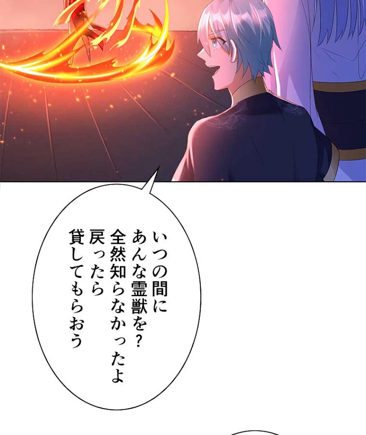 雷神の復讐~再び最強至尊へ 42話 - 60