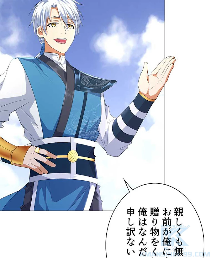 雷神の復讐~再び最強至尊へ 33話 - 31