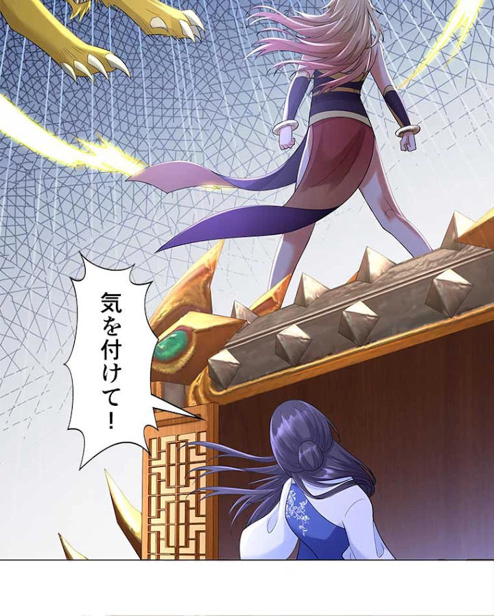 雷神の復讐~再び最強至尊へ 38話 - 42