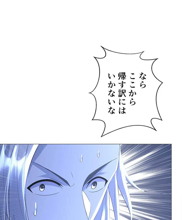 雷神の復讐~再び最強至尊へ 34話 - 33