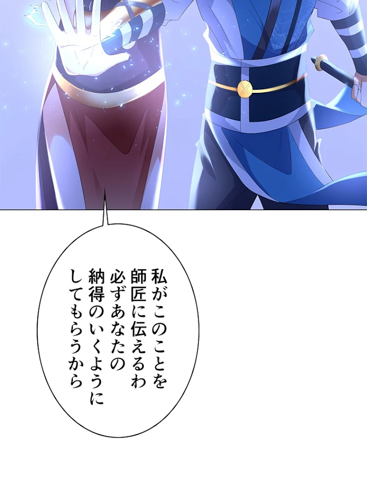 雷神の復讐~再び最強至尊へ 40話 - 53