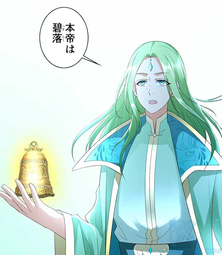 雷神の復讐~再び最強至尊へ 36話 - 34