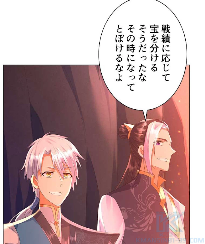 雷神の復讐~再び最強至尊へ 42話 - 61