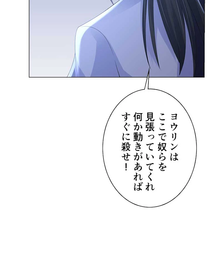 雷神の復讐~再び最強至尊へ 44話 - 66