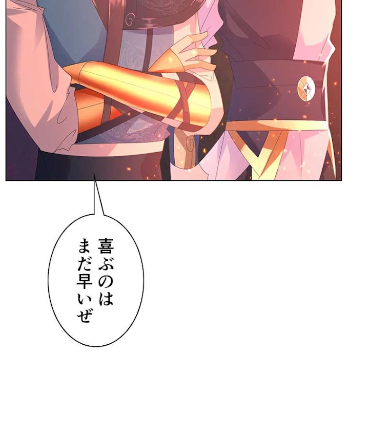 雷神の復讐~再び最強至尊へ 42話 - 62