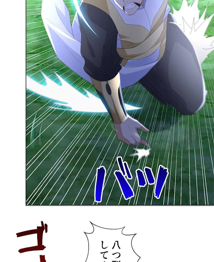 雷神の復讐~再び最強至尊へ 33話 - 33