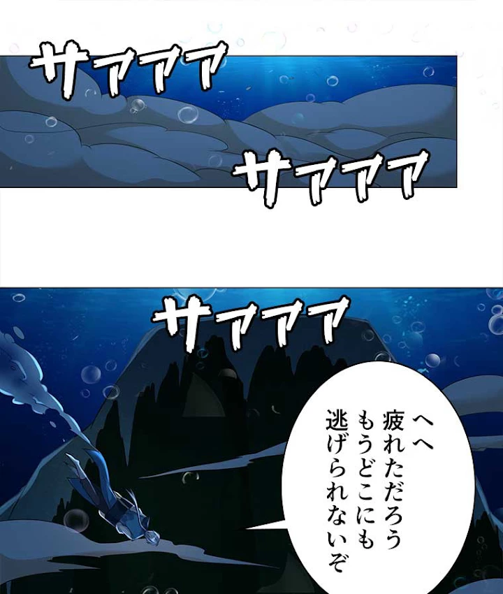 雷神の復讐~再び最強至尊へ 28話 - 2