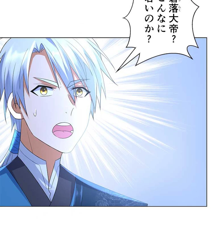 雷神の復讐~再び最強至尊へ 36話 - 36