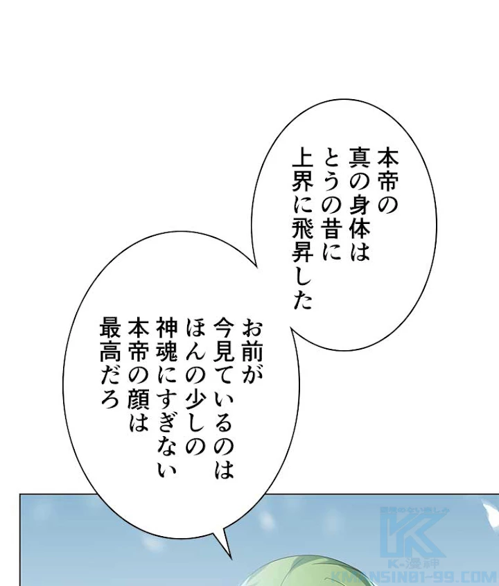 雷神の復讐~再び最強至尊へ 36話 - 37