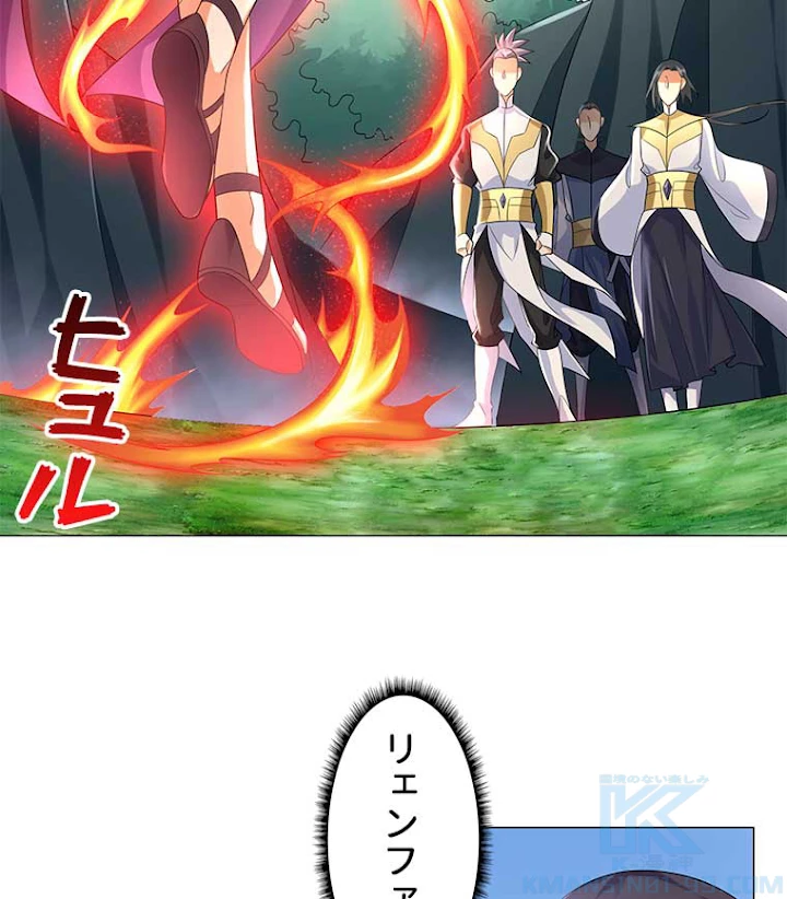 雷神の復讐~再び最強至尊へ 31話 - 13