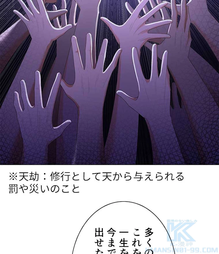 雷神の復讐~再び最強至尊へ 29話 - 4