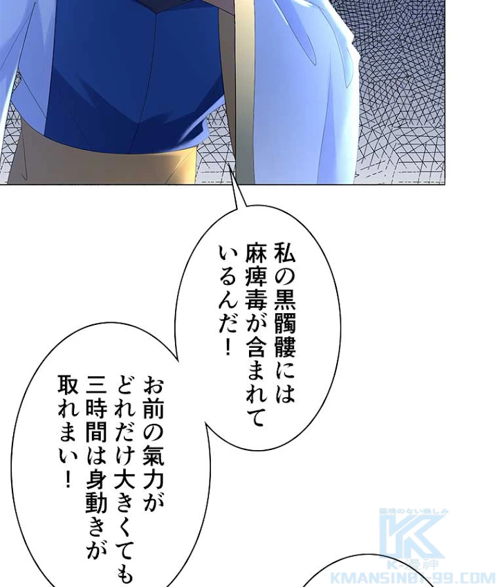 雷神の復讐~再び最強至尊へ 32話 - 25