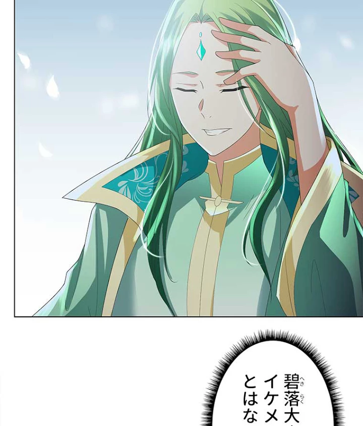 雷神の復讐~再び最強至尊へ 36話 - 38