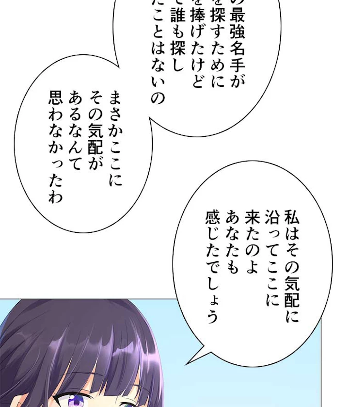 雷神の復讐~再び最強至尊へ 29話 - 5