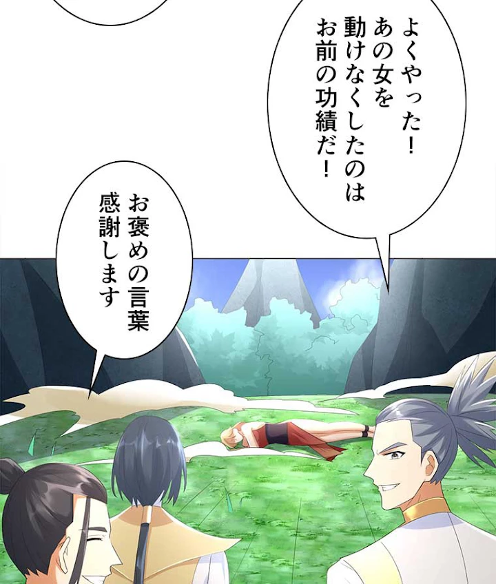 雷神の復讐~再び最強至尊へ 32話 - 26