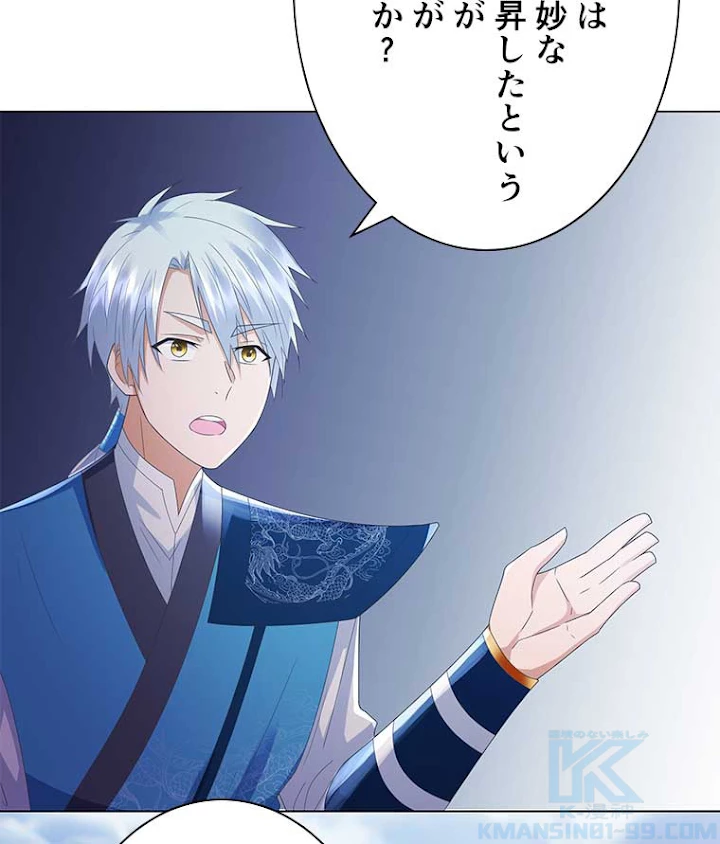 雷神の復讐~再び最強至尊へ 36話 - 40