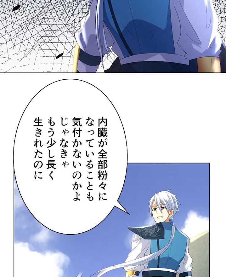 雷神の復讐~再び最強至尊へ 33話 - 36