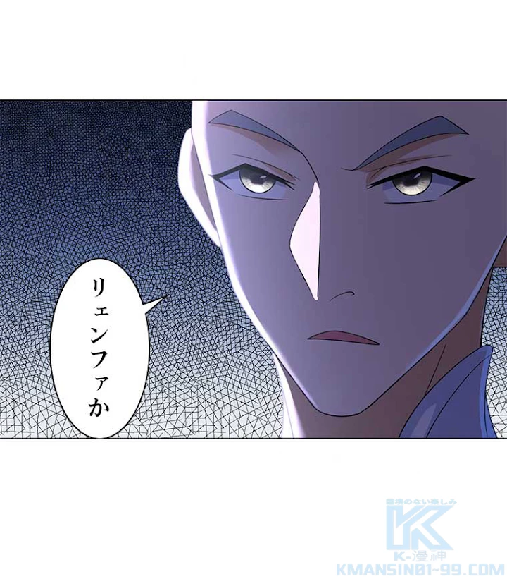 雷神の復讐~再び最強至尊へ 31話 - 16