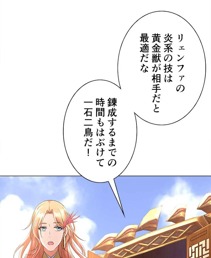 雷神の復讐~再び最強至尊へ 38話 - 48