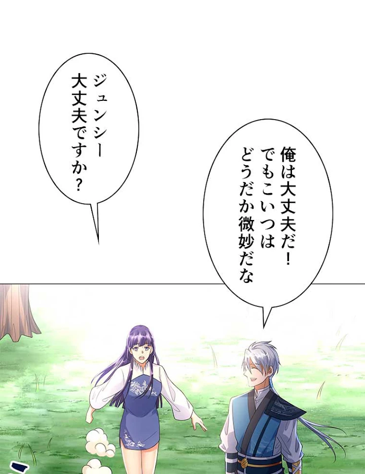 雷神の復讐~再び最強至尊へ 30話 - 15